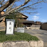 うなぎ屋 廣川 - 