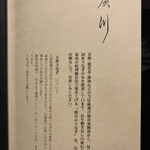 うなぎ屋 廣川 - 