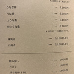 うなぎ屋 廣川 - 