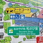 大王わさび農場 第1売店 - 