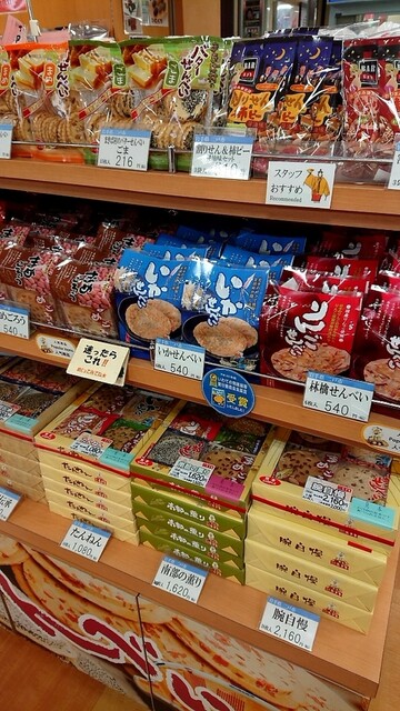 一ノ関駅でお土産 ぐるっと遊 一ノ関駅店 岩手県一関市駅前 By 讃岐そば ぐるっと遊 一ノ関駅店 一ノ関 洋菓子 その他 食べログ 一ノ関駅でお土産 ぐるっと遊 一ノ関駅店 岩手県一関市駅前 By 讃岐そば ぐるっと遊 一ノ関駅店 一ノ関 洋菓子 その他 食べログ