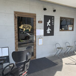 とんかつ 大倉 - 