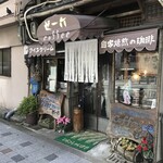 ゼー六 - ゼー六 本町店