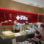 十勝あんこのサザエ - 