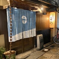 浪速割烹 㐂川 - 