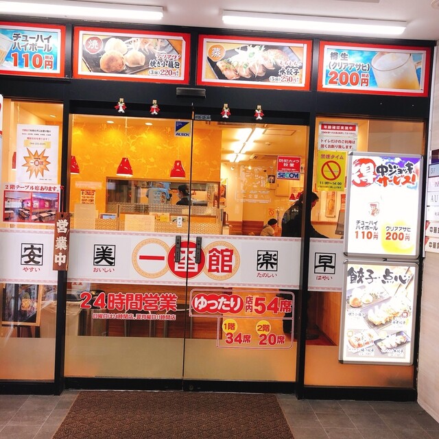 中華食堂一番館 川崎店 川崎 中華料理 食べログ 中華食堂一番館 川崎店 川崎 中華料理 食べログ