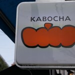 KABOCHA - 外観