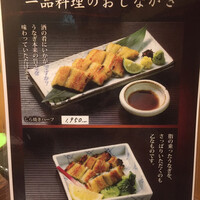 うなぎの新甫 - 