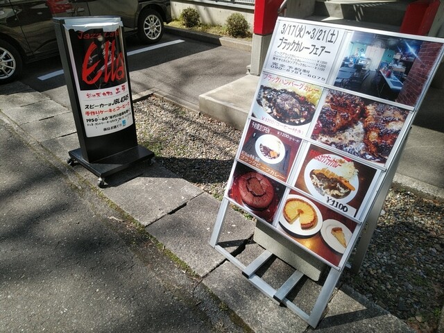 ジャズカフェ エラ（JAZZCAFE ELLA） - 山形（カフェ）の写真