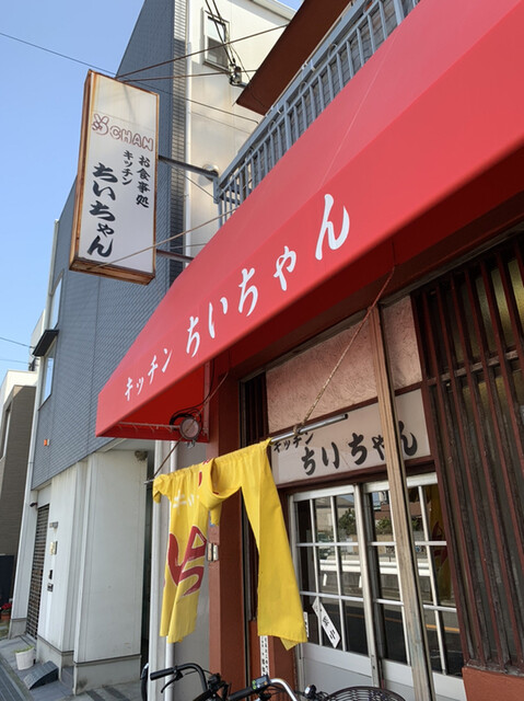 キッチン ちいちゃん 河内天美 中華料理 食べログ キッチン ちいちゃん 河内天美 中華料理 食べログ