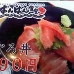 伊豆中ばんばん食堂 - 