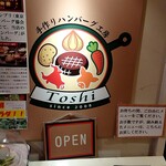Toshi - サイン