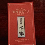 Sui shiya - コレクションカード