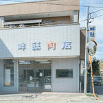 畔蒜肉店 - 外観