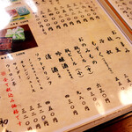 うなぎ 初音 - 日本酒の「初音特選」はお持ち帰りも出来ます。