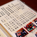 うなぎ 初音 - 「特選大長焼定食(限定)」は売り切れでした。