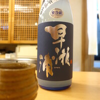 寿し島川 - 