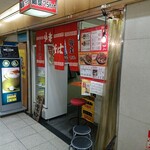 麺屋7.5Hz+ - 麺屋7.5Hz+ 梅田店