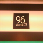 96 NIKUHOLIC - 