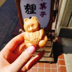 Wagashi Tanukiya - 