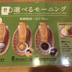 コメダ珈琲店 - 