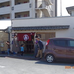 まるたや - 店舗外観