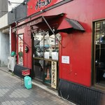 横浜家系ラーメン 作田家 - 店構え