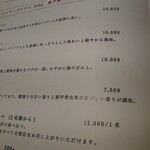 京都 中勢以 月 - 