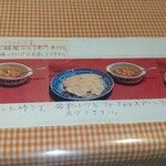 Kuriku Kurosu - オムライスの食べ方が、写真付きでテーブルに書いてます