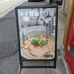 ヌードルダイニング 麺ディー - 