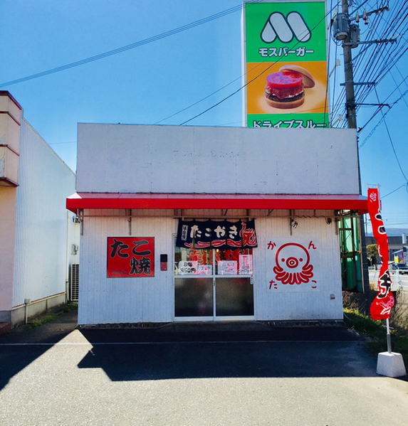 たこ焼き かんたこ 行橋 たこ焼き 食べログ