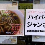 一由そば - この二品、リクエストした人も取り入れたお店も素晴らしい！