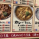 Marugame Seimen - 