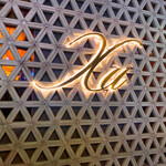 Xu Restaurant Lounge - 