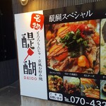 Daigo - 看板