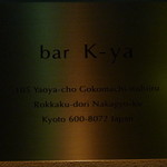 bar K家 本館 - 看板
