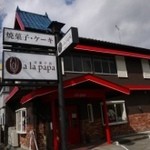 洋菓子店アラパパ - 