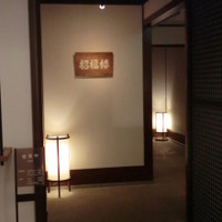 招福樓 東京店 - 