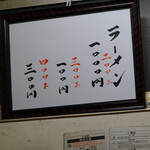 一条流がんこ総本家分家四谷荒木町 - 