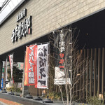 亜李蘭別邸 行橋 - 