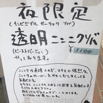 自家製麺 うろた - 夜も来店せねば!! 2020年3月