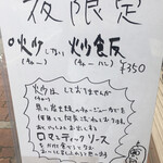 自家製麺 うろた - 2020年3月