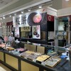 柿安 口福堂 イオン久里浜店