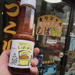 肉のしばさき - 