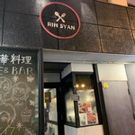 RIN SHYAN - 