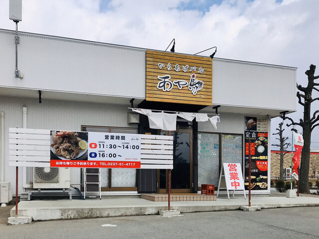 からあげバル あや鳥 - さくらんぼ東根（からあげ）の写真