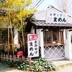 つかさ 加須本店 - 販売所