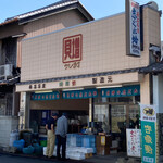 貝増商店 - 