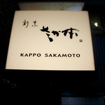 Sakamoto - 