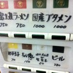 ラーメン富士丸 - 